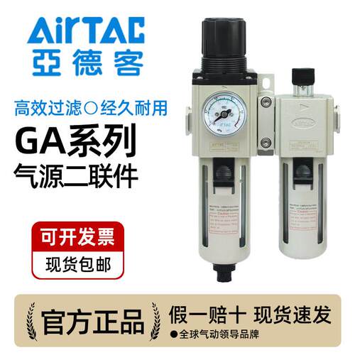 气源处理器调压阀GAR/GAFR/GAFC/GAC调压过滤器二联件三联