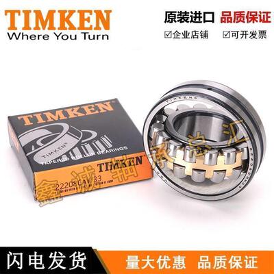 进口 TIMKEN轴承 24024 24026 24028 24030 24032 调心滚子耐高温