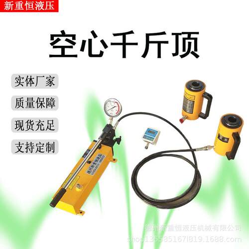 20吨空心千斤顶锚杆拉拔仪千斤顶单作用弹簧复位中空千斤顶