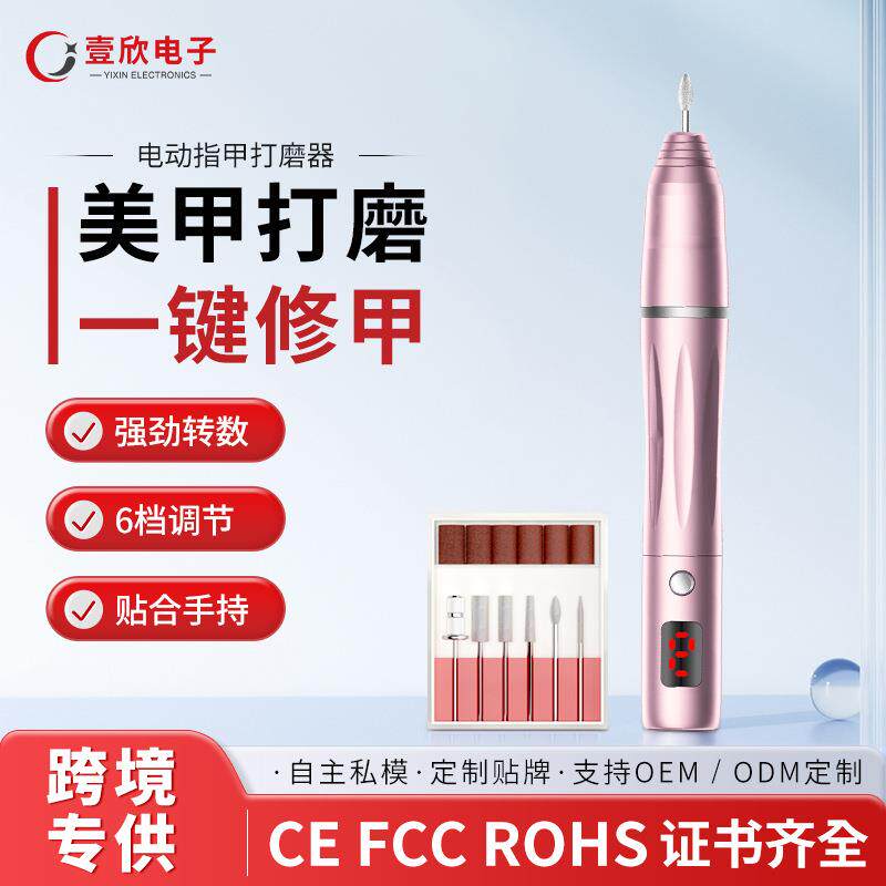 工厂儿童电动磨甲器家用美甲专业卸甲打磨机便携小型磨甲器