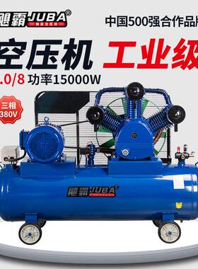 2.0-8皮带式空压机15KW工业型高压气泵压缩机喷漆泵空气压缩