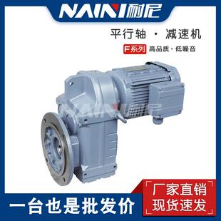 齿轮减速器厂家直供专业售后F系列平行轴斜齿轮减速机FAF型
