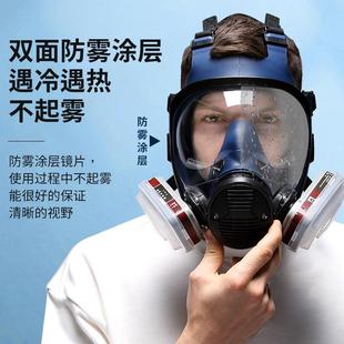 防酸碱罩防毒面面具脸化工气化学实验体室全防护喷漆专用防腐蚀放