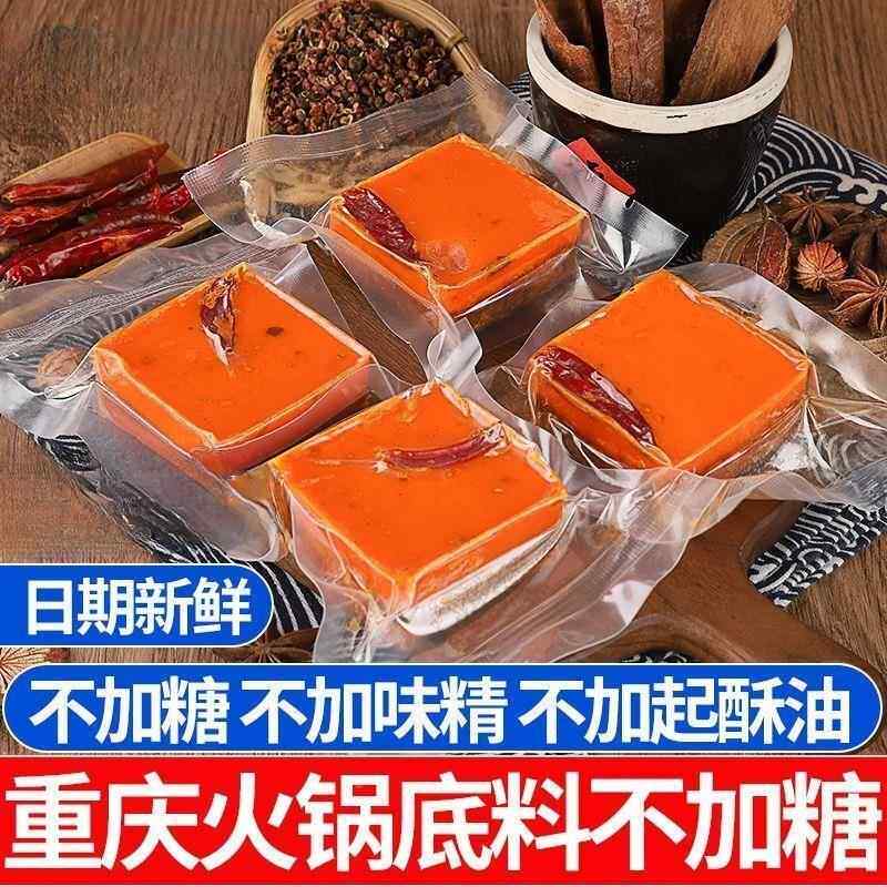 重庆正宗牛油橄榄油火锅汤底独立小包装一人份调料