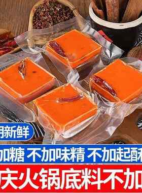 重庆正宗牛油橄榄油火锅底料独立小包装一人份调料