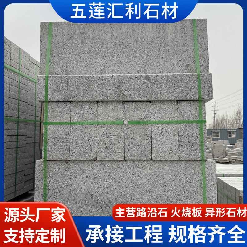 产地直供五莲花路沿石道路两侧绿化带路缘石花岗岩芝麻灰路侧石