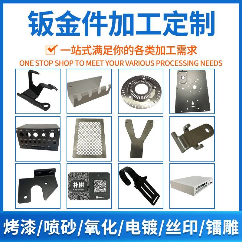 304不锈钢板材加工激光切割加工数控折弯焊接钣金件铁板铝板个性