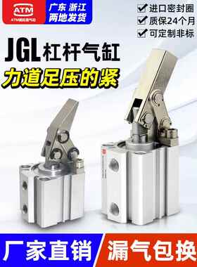 JGL杠杆气缸25/32/40/50/63气动夹具模具摇臂压紧下压ALC夹紧气缸