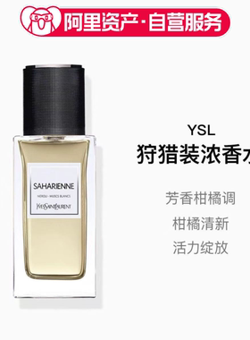 YSL圣罗兰 高定衣典系列-狩猎装浓香水EDP75ml