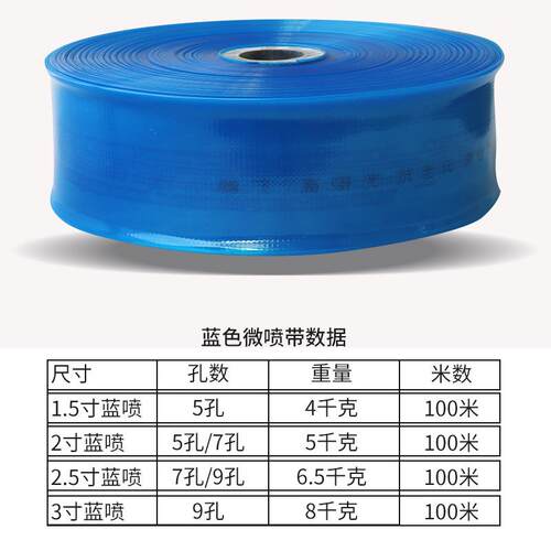 滴灌微喷带多尺寸喷淋水带喷灌塑料雾化软水管厂家供应pe管大口径