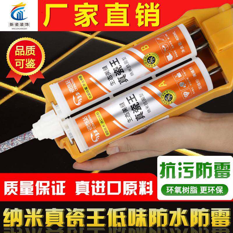 瓷饰粘双组份油性填缝勾缝剂 防水防霉厨卫水池马桶封边用美缝剂