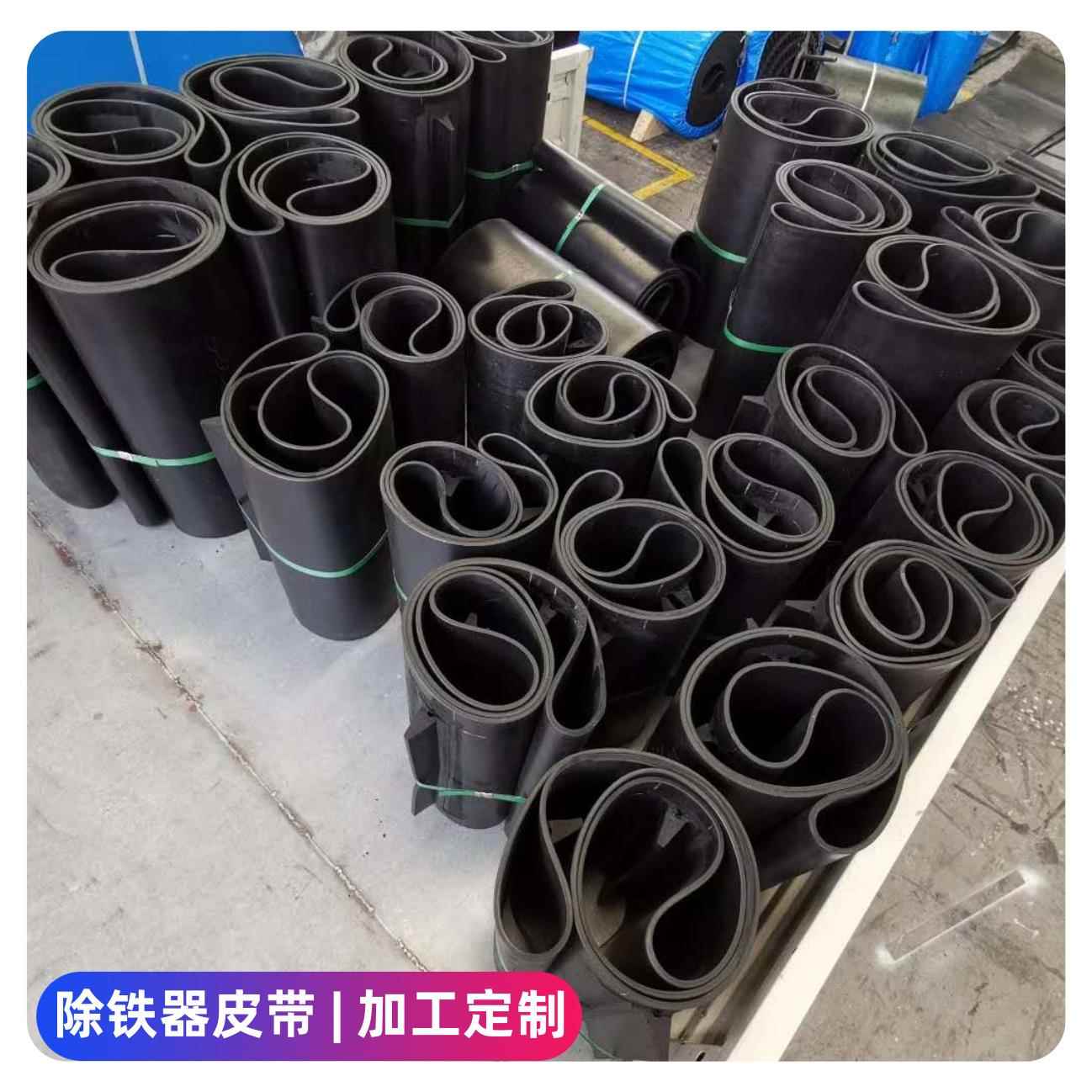 不锈钢铠甲除器接口送带环形8563120卸带橡胶尼龙布永磁铁自电磁