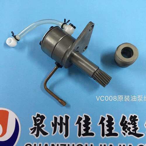 正宗原装银箭/青本VC008橡筋车多针机油泵缝纫多针机配件油泵整套