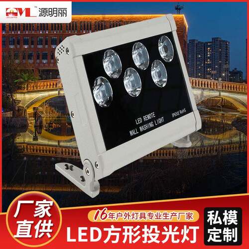 厂家直供新款私模led方形投光灯25W结构防水型射程远一束光投射