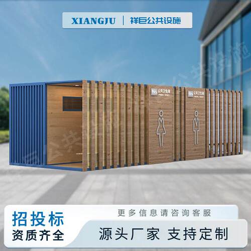 景区公园工地移动厕所户外环保成品卫生间防臭智能可移动一体式