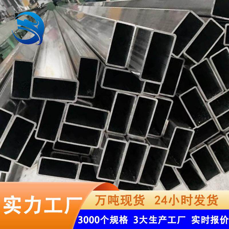 厂家直销不锈钢矩形管304内焊接亮面拉丝不锈钢矩形管现货