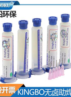 跨境KINGBO金宝 RMA-218助焊膏 乳白色高品质免清洗松香助焊剂