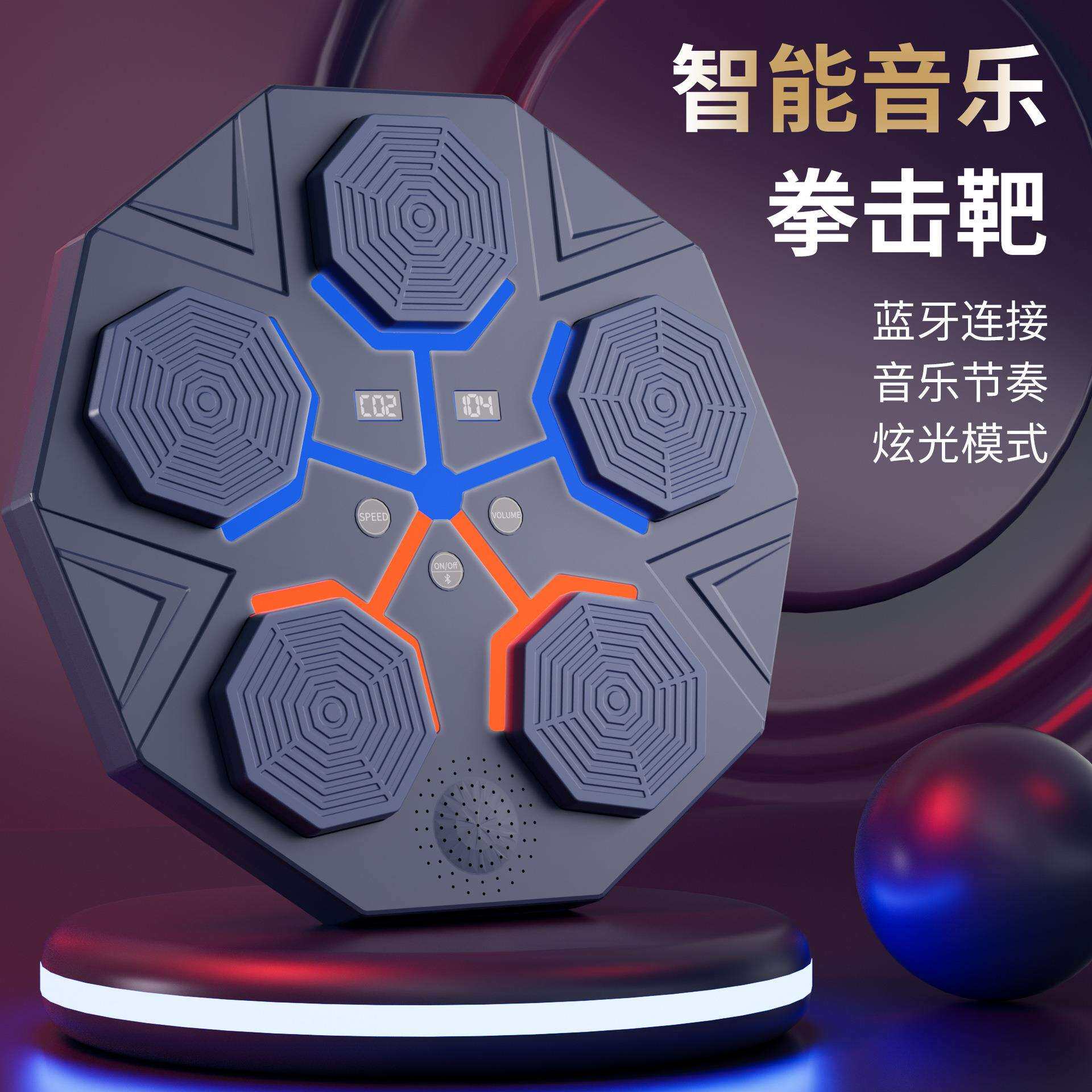 智能音乐拳击机音乐拳击器儿童拳击训练器材家用小孩搏击拳击墙靶