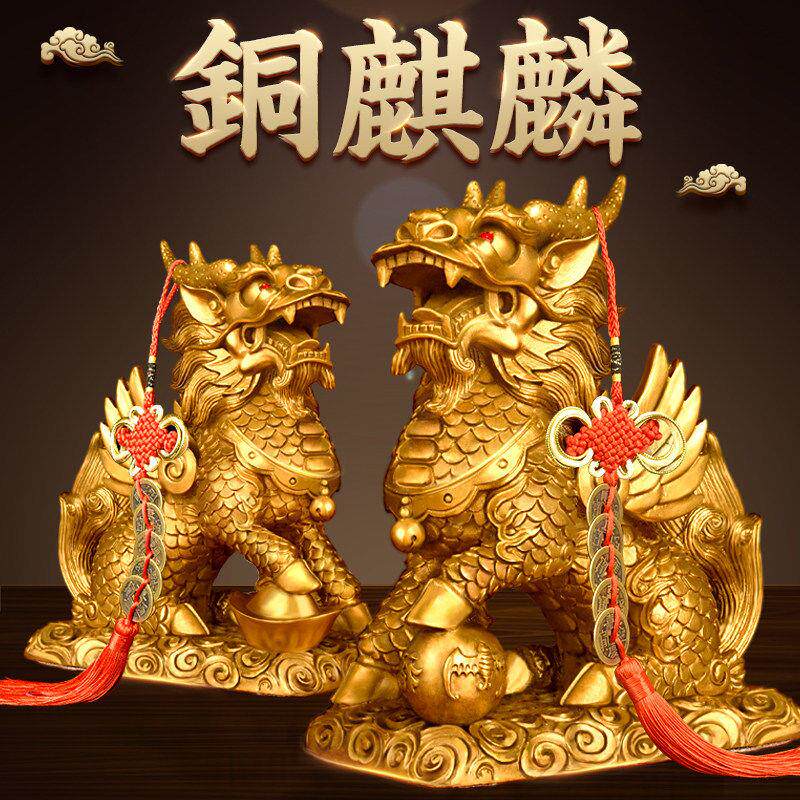铜麒麟摆件一对纯黄铜老师推荐八卦卧室客厅店铺家居装饰摆设