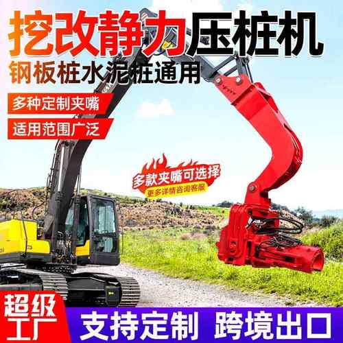 挖机打桩机水泥预制桩道路护栏打拔压桩机挖改液压振动锤液压锤