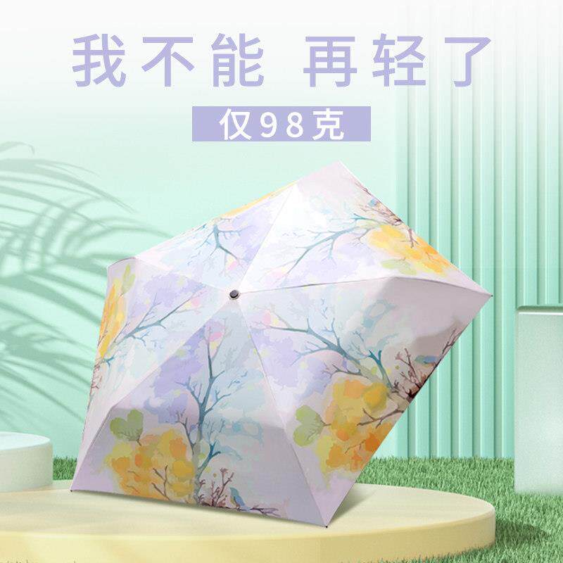 太阳城超轻遮阳伞防晒抗UV小巧可携式口袋伞日系遮阳伞晴雨两用