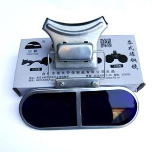 炼钢镜护目镜看火镜电焊防护眼罩避光风口镜防飞溅安全帽专用