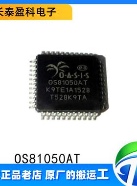 OS81050ATR LQFP-44 光钎驱动芯片微控制器IC OS81050 原装正品