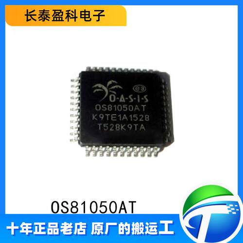 OS81050ATR LQFP-44 光钎驱动芯片微控制器IC OS81050 原装正品