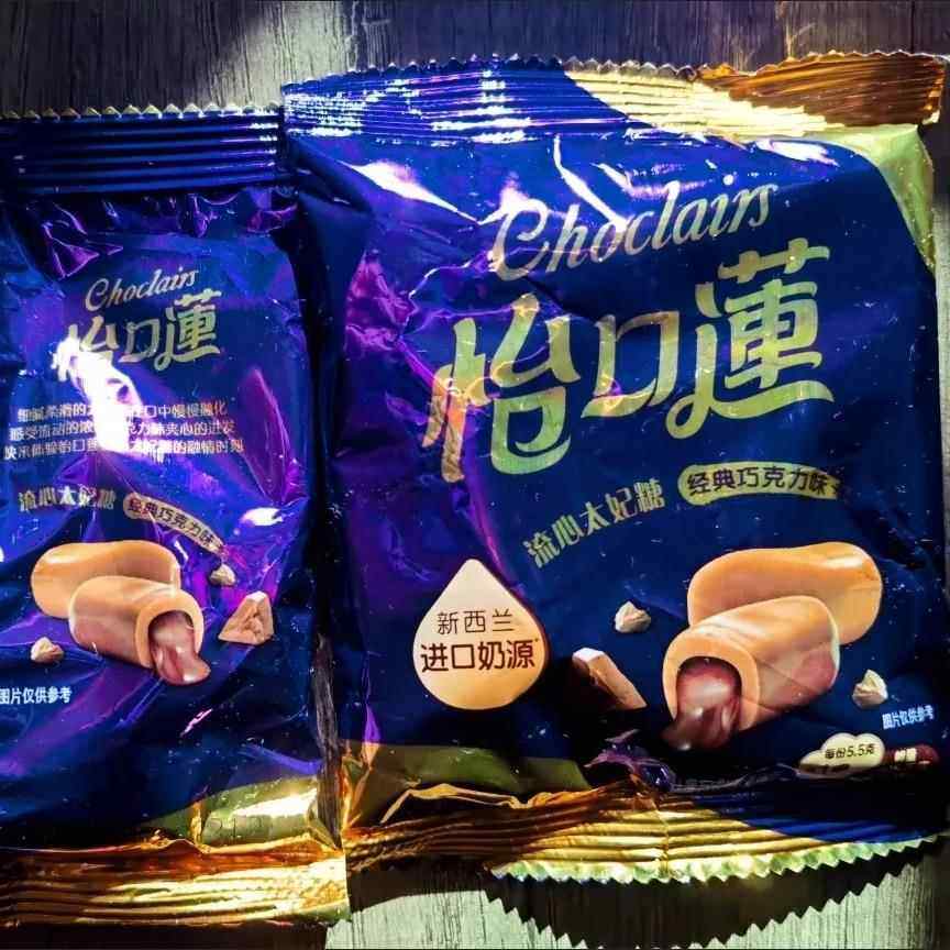 怡口莲莲流心太妃糖经典原味巧克力风味喜糖夹心太妃糖果袋装散装