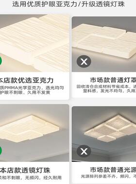 全谱奶砖客厅吸OLR顶现代简约大气护眼奶光风房间灯卧室油灯中山