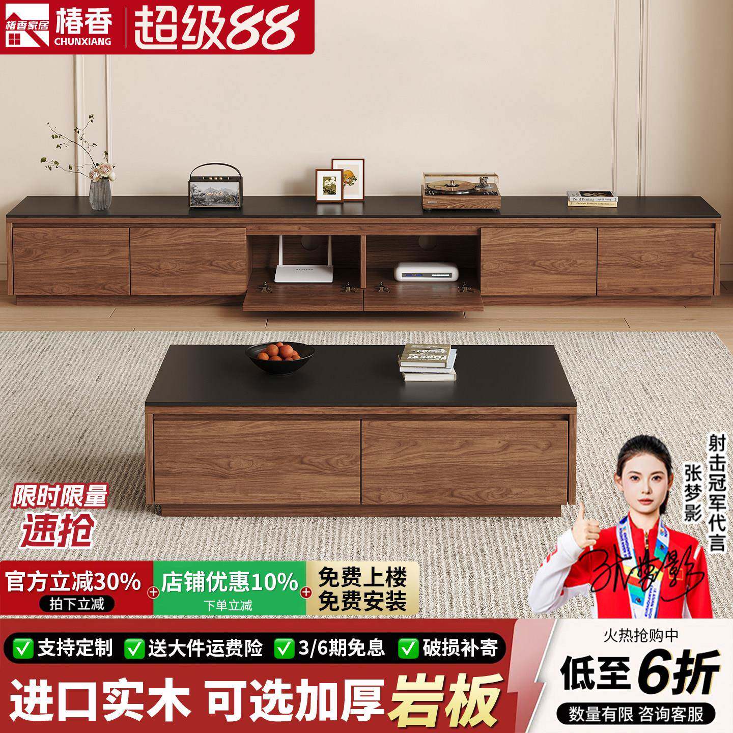 岩板实木电视机柜茶几组合套装客厅家用2026新款小户型储物落地柜