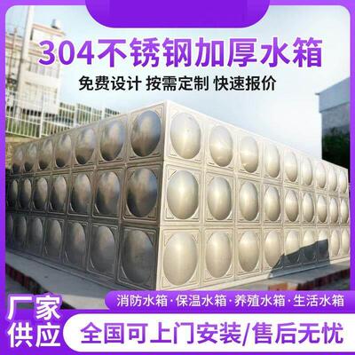 方形加厚304消防保温楼顶组合式蓄水箱不锈钢水箱bdf水塔水罐定制