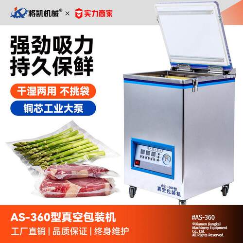 洲达小型真空包装机大米茶叶抽真空封口机小型食品家用真空包装机