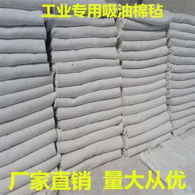 工业吸油毛毡加厚强力吸油毯海面河道油田机械油污清理专用吸油棉