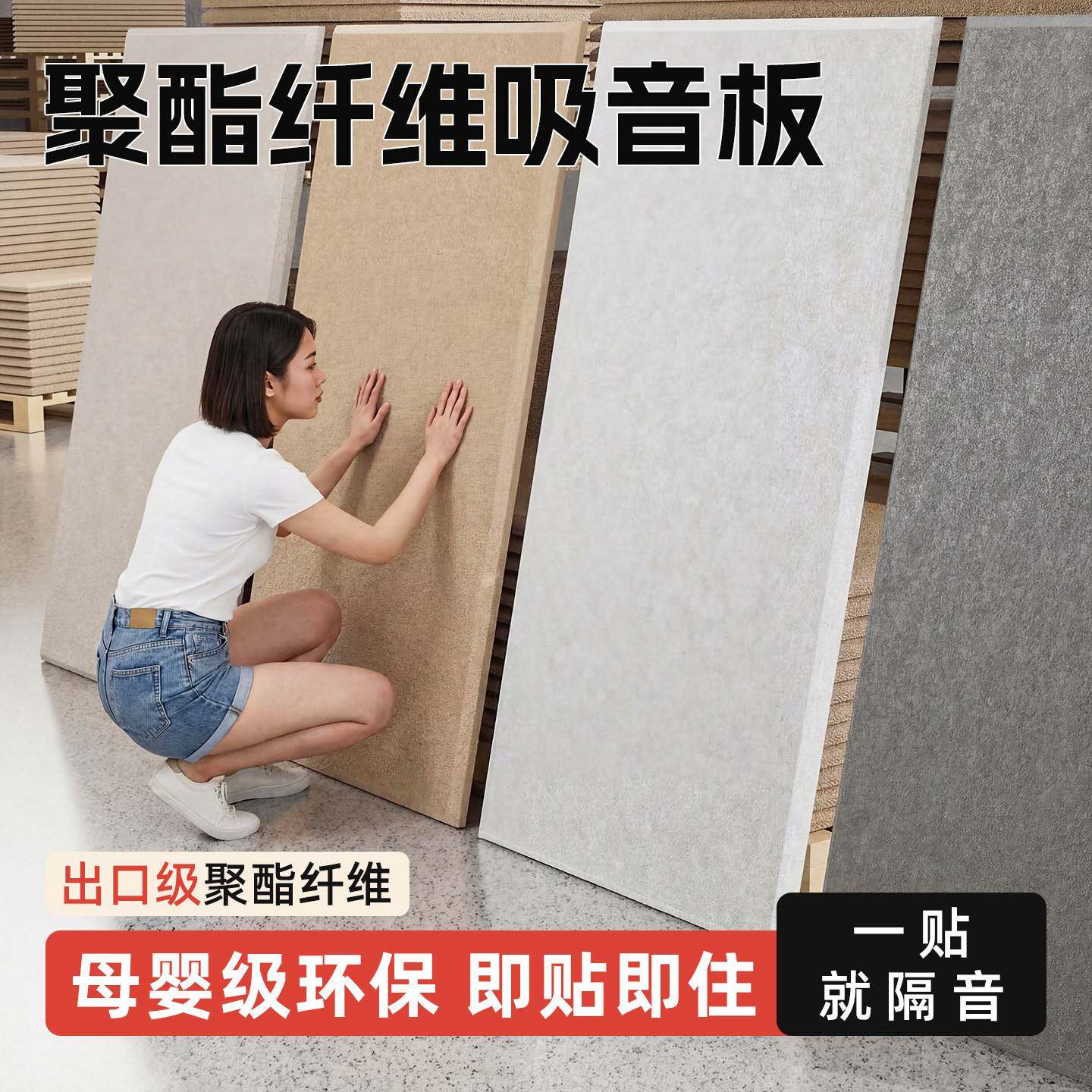需定制吸音板聚酯纤维隔音板超强隔音棉自粘墙贴琴房隔音棉卧室家