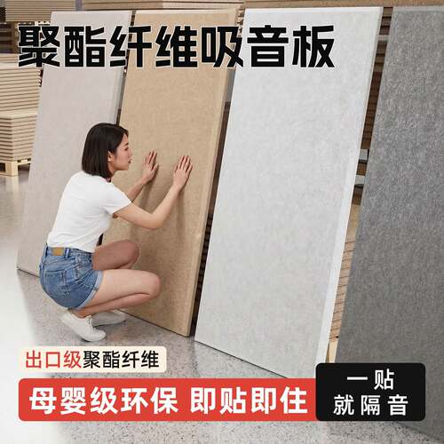吸音板聚酯纤维隔音板超强隔音棉自粘墙贴琴房隔音棉卧室家用墙体