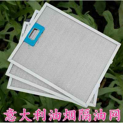 适用英国Baumatic宝玛客抽油烟机过滤网老友记parmco油烟机隔油网