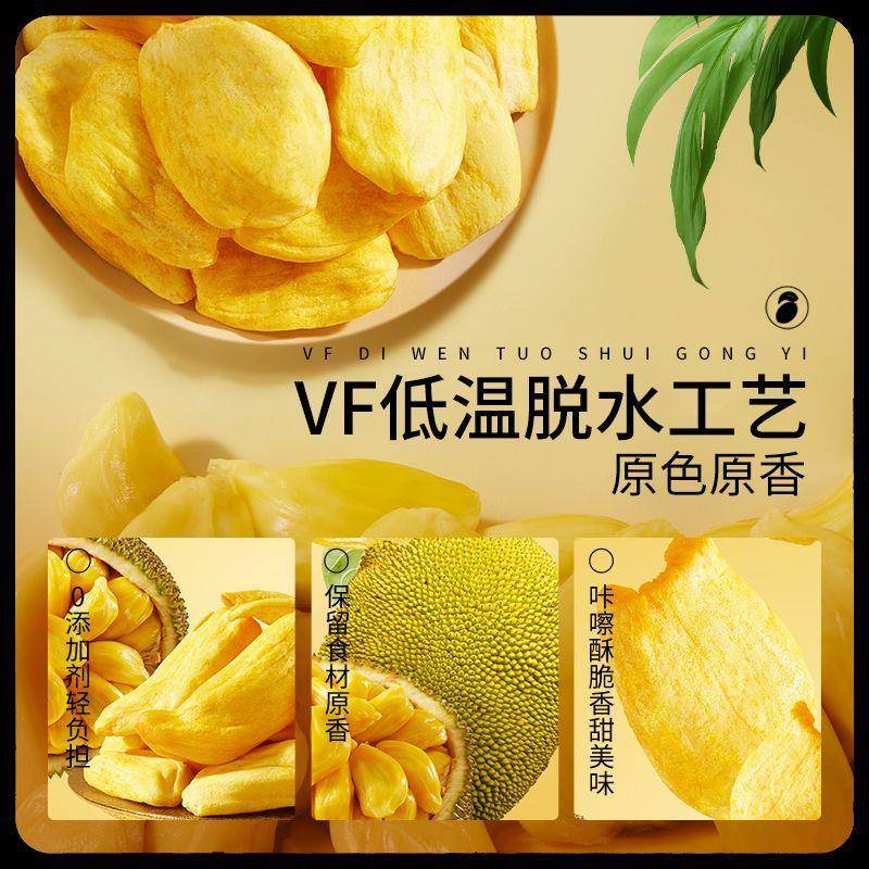 三祇松鼠菠萝蜜干250g越南风味水果干脆片特产蜜饯宿舍追剧小吃