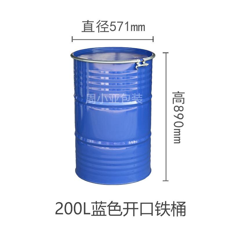 开口加厚200升镀锌烤漆桶带盖大铁桶200kg化工圆桶铁皮柴油空铁桶