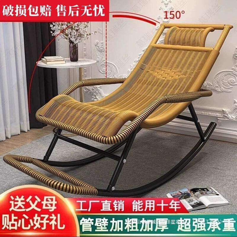 懒人摇摇椅藤躺椅老爷椅大人午休老人专用家用沙发户外阳台休闲椅