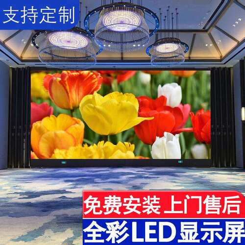 LED全彩显示屏户外室内P1.25P1.53P1.86会议室舞台展厅广告大屏幕