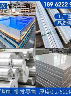 1050 1060 1100 1199 1145 1350 H14 H12 H16 H18 O态铝板 铝棒