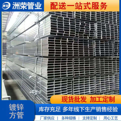 镀锌方管扁方管10*60 10*80 15*50 20*60黑退方管30*80 30*60现货