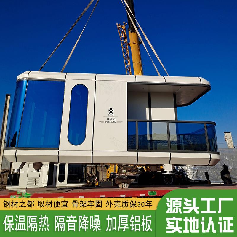 景区移动集成房屋户外活动房屋别墅文旅打造太空舱民宿胶囊酒店