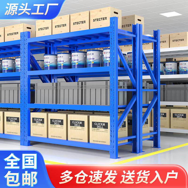 货架置物架多层仓储库房高1.5米铁架子仓库家用储藏室地下室货架