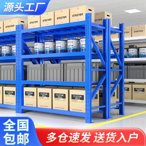 货架置物架多层仓储库房高1.5米铁架子仓库家用储藏室地下室货架