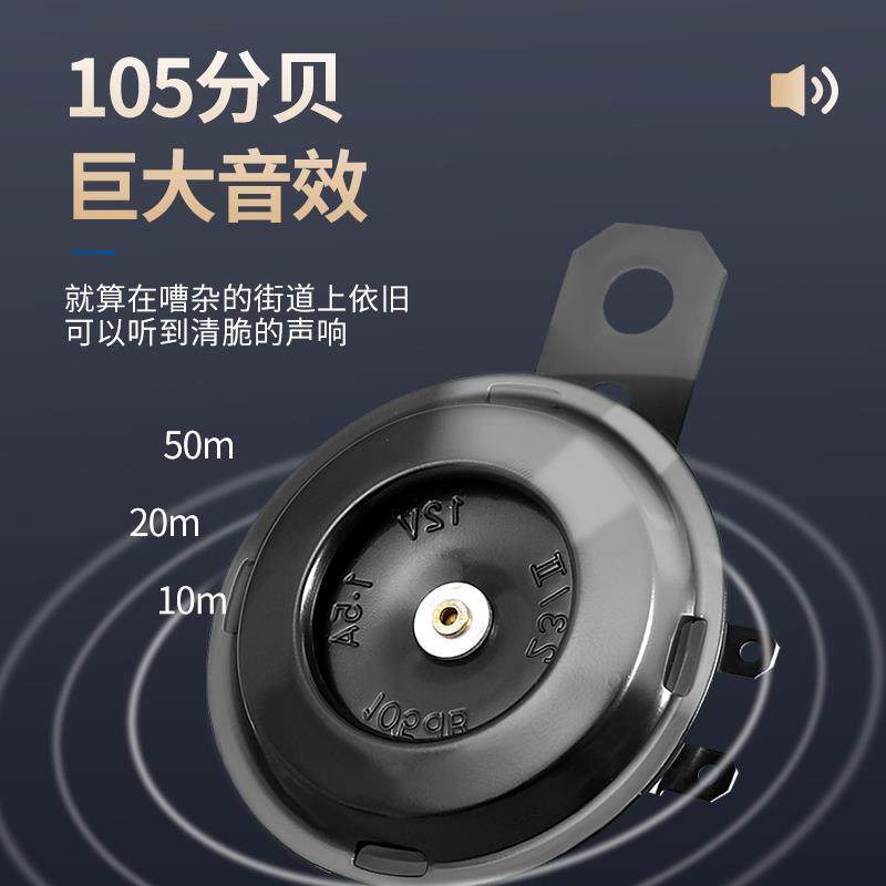 电动车喇叭12v48v60v三轮车喇叭电瓶车通用超响自行车摩托车嗽叭