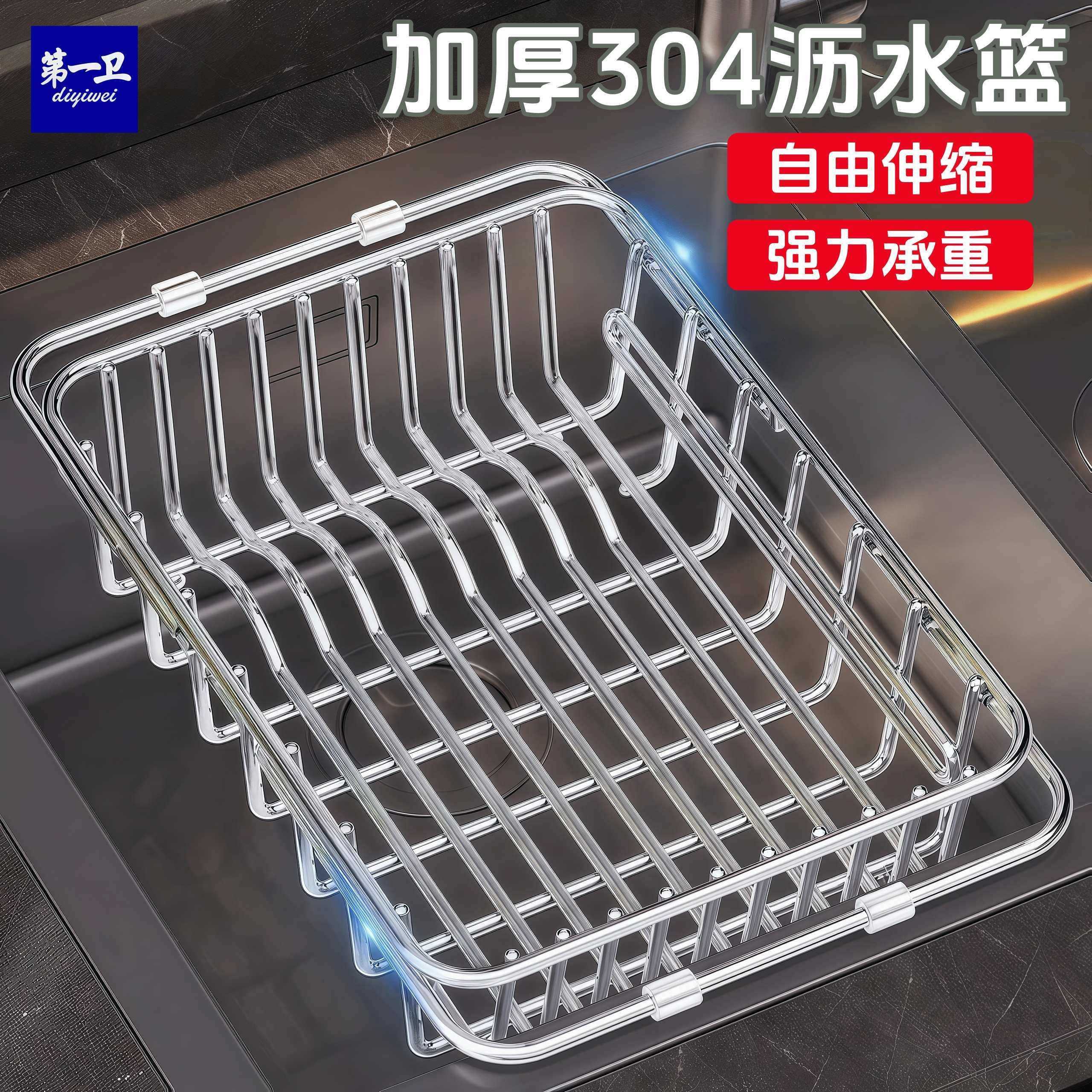 洗碗池水槽沥水架洗菜盆沥水篮304不锈钢厨房漏网碗盘架子可伸缩