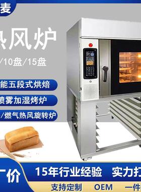 商用热风悬挂烤鸭炉广式烧鹅烧腊烘烤炉5层10层15层旋转炉