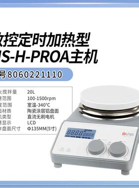 新款京大热龙磁力搅拌器MS7-H55数0-Pro/S套装实验室显北恒温加搅